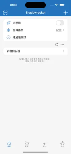 免费的梯子加速器推荐哪个好android下载效果预览图